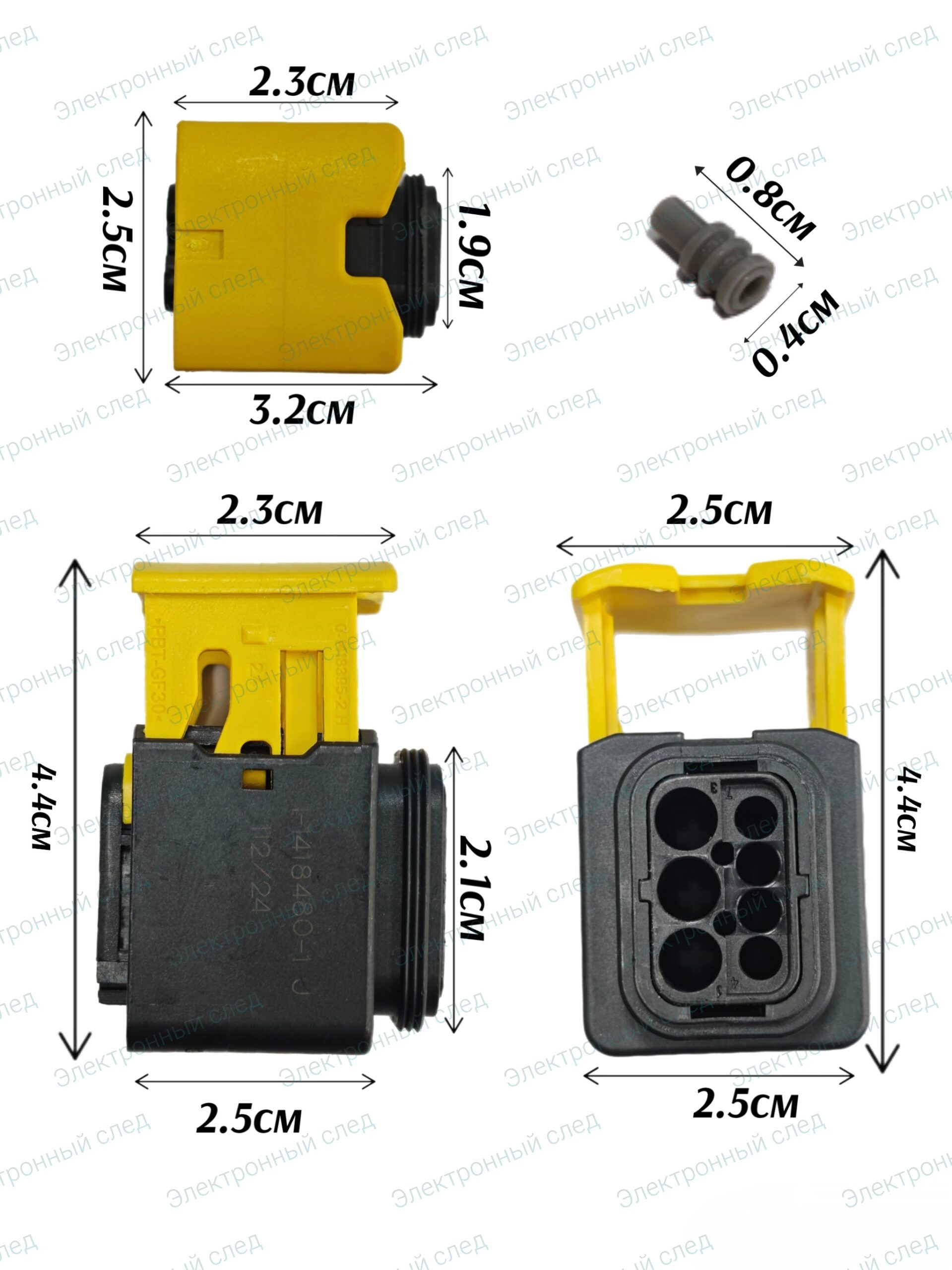 Разъем автомобильный 7-контактный AMP 1-1418480-1