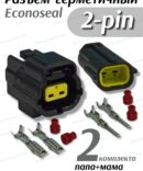 Комплект герметичных разъемов Econoseal 2 pin 174352-2 и 174354-2 в сборе 2шт