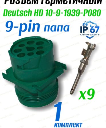 Разъем Deutsch HD10-9-1939P-P080