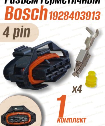 Разъем 4 PIN герметичный Bosch 1928403913