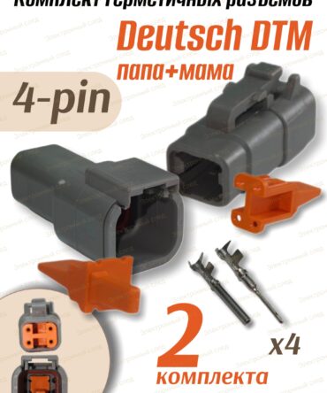 Разъем Deutsch (4pin) DTM04-4P / DTM06-4S 2шт