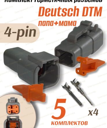 Разъем Deutsch (4pin) DTM04-4P / DTM06-4S 5шт