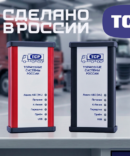 Новый диагностический комплект ТСР для модуляторов VIE TEBS